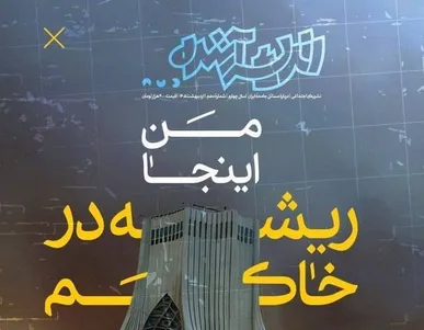 شماره دهم مجله «اندیشۀ آینده» منتشر شد/ بایسته‌هایی درباره روایت جنگ