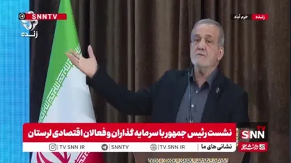 پزشکیان: با چشم دوختن و نگاه به بیرون نمی&zwnj;توان راهی پیدا کرد