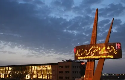 بازنگری آئین&zwnj;نامه&zwnj;های پسادکتری در دانشگاه صنعتی کرمانشاه