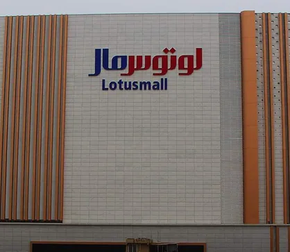 در پی تخلفات صورت گرفته، مدیر سینمالوتوس برکنار شد