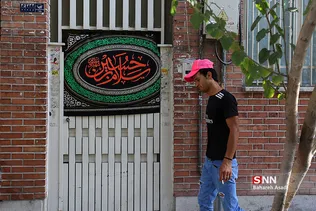 تهران حسینی