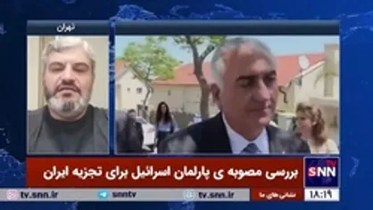 کارشناس مسائل اسرائیل: رژیم صهیونیستی به دنبال ایجاد اسرائیل دوم در شمال غرب ایران است