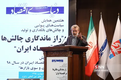 هشتمین همایش سیاست&zwnj;های پولی و چالش&zwnj;های بانکداری و تولید