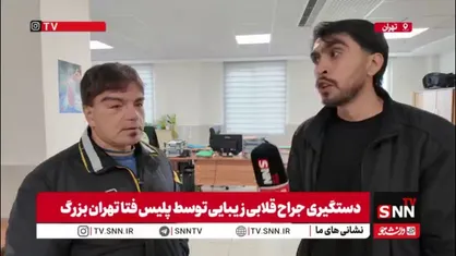 اشک&zwnj;های یکی از شکات جراح قلابی/ 6 عمل انجام دادم تا چهره&zwnj;ام بهتر شود