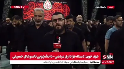 تجدید "عهد خون" در لبیک به ولی امر مسلمین؛ آغاز حرکت دسته عزاداری روز تاسوعا از مسجد دانشگاه تهران