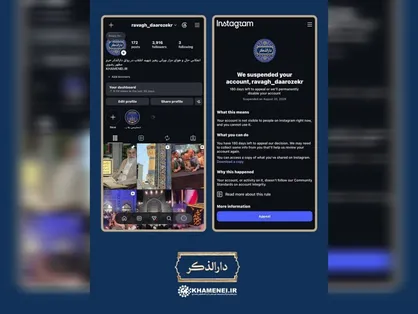 اینستاگرام، صفحهٔ &laquo;رواق دارالذکر&raquo; مزار نورانی رهبر شهید انقلاب را مسدود کرد