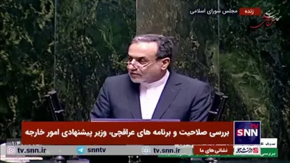 عراقچی: در رفع تحریم&zwnj;ها نه تعجیل خواهد شد نه به دام مذاکرات فرسایشی خواهیم افتاد