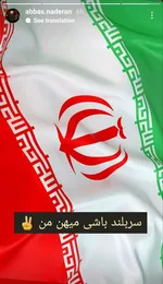 واکنش هنرمندان به عملیات وعده صادق