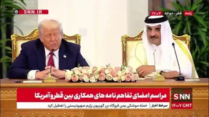 ترامپ: واقعاً دیدن اینکه چطور روابط جدیدی در خاورمیانه شکل گرفته، دلگرم&zwnj;کننده است/  تا انتها در کنار شما هستیم