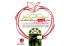 آخرین مهلت ارسال اثر به «در خانه بمانیم از نگاه دوربین»