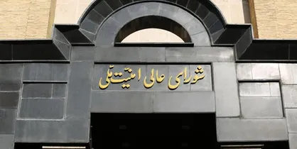 تشکیل جلسه فوق&zwnj;العاده شورای عالی امنیت ملی در پی شهادت سپهبد سلیمانی