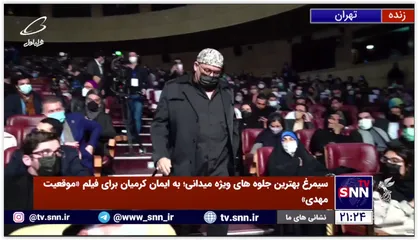 سیمرغ بهترین نقش مکمل مرد؛ نادر سلیمانی برای فیلم &laquo;ضد&raquo;