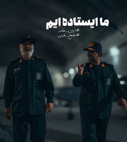 تصاویری از پایگاه بکلی سری پهپادی نیروی دریایی سپاه پاسداران و رصد ناو هپیمابر آیزنهاور توسط پهپاد مهاجر ۶ در خلیج فارس