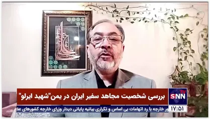 صدرالحسینی: شهید ایرلو یک الگوی قابل ارائه به سایر سفرا می باشد