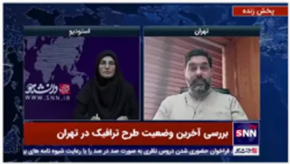 احتمال حذف ممنوعیت تردد شبانه در تهران