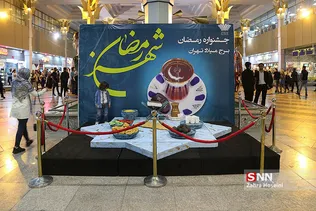 جشنواره رمضان برج میلاد