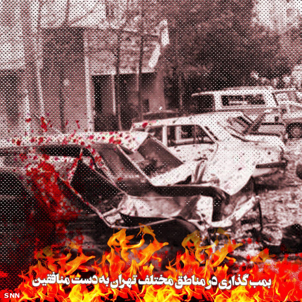 جنایات منافقین