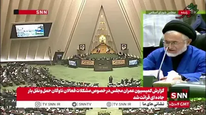 نماینده شوشتر: شنیده شده ۳۵ نفر آقای قالیباف را در سفر به ژنو همراهی کردند/ این مصداق بارز ریخت و پاش بیت&zwnj;المال است؛ باید شفاف به مردم گزارش بدهند