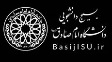واکنش بسیج دانشگاه امام صادق به اخراج دانشجوی فلسطینی در آمریکا