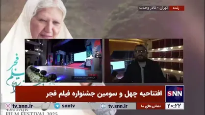 محکومیت رژیم صهیونیستی در مراسم افتتاحیه جشنواره فجر