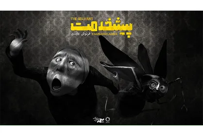 جشنواره &laquo;فرونت&raquo; جایزه بهترین انیمیشن را به فرنوش عابدی داد