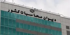 دیوان محاسبات: هویت دریافت کنندگان ارز ۴۲۰۰ تومانی مشخص است