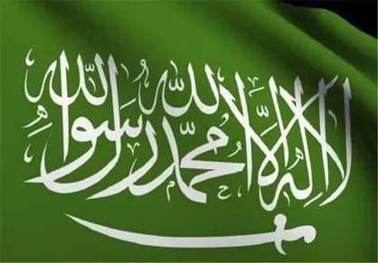سفر هیأتی از عربستان به ایران