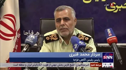 رئیس پلیس آگاهی فراجا: پیگیری ویژه سرقت اموال سلبریتی&zwnj;ها را تکذیب می&zwnj;کنم/ همه سرقت&zwnj;ها به طور یکسان رسیدگی می&zwnj;شود