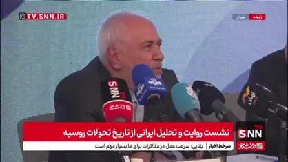 تسلیت ظریف برای درگذشت فرانسیس پاپ