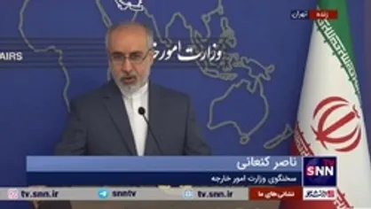 کنعانی: برگزارکنندگان کنفرانس امنیتی مونیخ اشتباه فاحشی انجام دادند و به اعتبار آن ضربه سنگینی وارد کردند