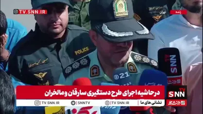 دستگیری باند 7 نفره که 35 فقره سرقت در تهران اعتراف کردند