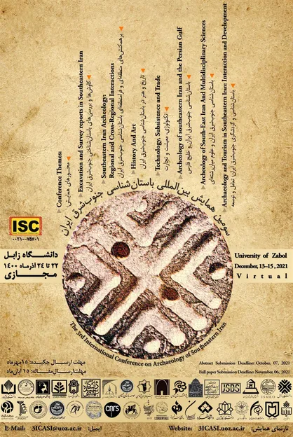 سومین همایش بین&zwnj;المللی باستان&zwnj;شناسی جنوب شرق ایران آذرماه در دانشگاه زابل برگزار می&zwnj;شود
