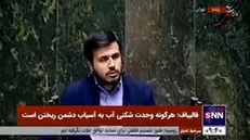دهنوی: بانک‌ها وام چند میلیاردی را بدون ضمانت می‌دهند، ولی برای پرداخت وام ۱۰۰ میلیونی ازدواج، جوانان را اذیت می‌کنند