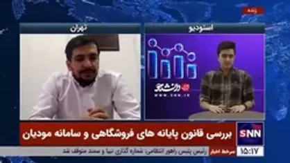 کارشناس مسائل اقتصادی مطرح کرد؛ افزایش شفافیت اقتصادی با اجرای قانون پایانه&zwnj;های فروشگاهی
