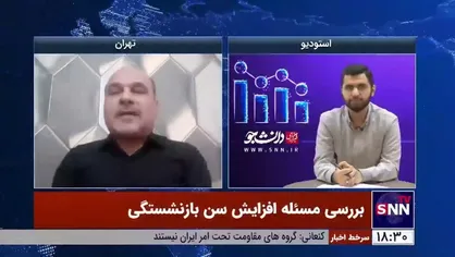فعال کارگری: چرا کارگران هیچ نقشی در تصمیم&zwnj;های مربوط به خودشان ندارند؟ / مقدمه اصلاحات پارامتریک صندوق&zwnj;های بازنشستگی اصلاحات ساختاری است
