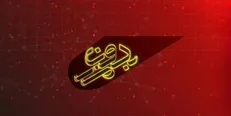 بررسی آینده مذاکرات صلح یمن در «بدون مرز»