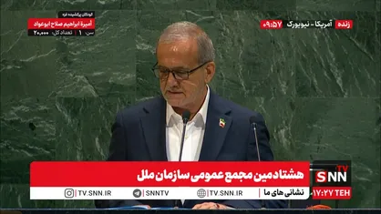 پزشکیان: تقوا زیربنای صلح و عدالت است / نسل&zwnj;کشی در غزه و تجاوزات به کشورهای منطقه را نمی&zwnj;توان نادیده گرفت