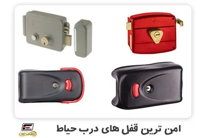 مرکز فروش یراق آلات، فقل درب حیاط و انواع دستگیره درب در تهران