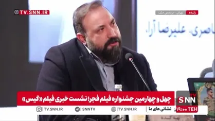 تهیه کننده فیلم &laquo;گیس&raquo;: چرا درباره فاشیسم و دیکتاتوری رسانه&zwnj;ای فیلم نساخته&zwnj;ایم؟