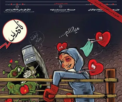 حلقه مفقوده / شماره&zwnj; ششم نشریه دانشجویی &laquo;ناقوس&raquo; منتشر شد