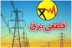 محدودیت مصرف برق برای مشترکان هرمزگانی