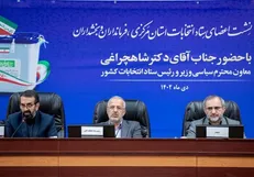 انتخابات در کدام حوزه‌های انتخابیه الکترونیکی برگزار می‌شود؟