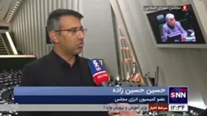 عضو کمیسیون انرژی مجلس: وزارت نیرو ۴۵ درصد و وزارت نفت ۲۰ درصد هدررفت انرژی دارند
