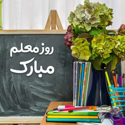 برگزاری پویش&zwnj;های دانش آموزی از &laquo;معلم زندگی تا زنگ انشا&raquo; ویژه دانش آموزان سراسر کشور