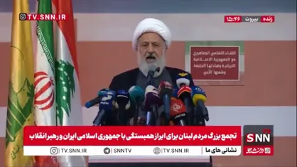 نایب رئیس مجلس اعلای اسلامی شیعیان لبنان: تهدید امام خامنه&zwnj;ای یعنی اعلان جنگ علیه امت مسلمین /  هشدار می&zwnj;دهیم که آمریکا باید عواقب اقدامات خطرناک خود را بپذیرد
