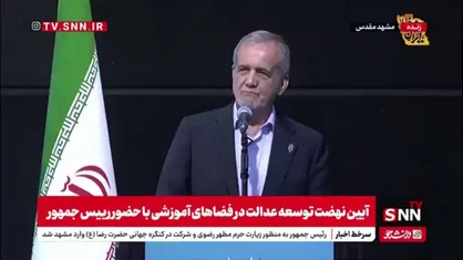 شوخی پزشکیان با رئیس کمیسیون اصل نود مجلس