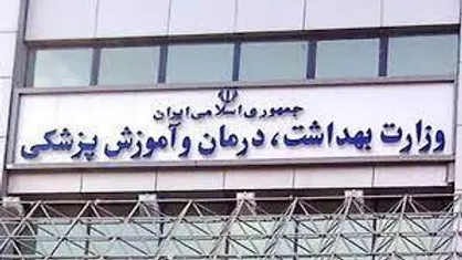 واکنش وزارت بهداشت به شایعات فضای مجازی در خصوص محدودیت های کرونایی