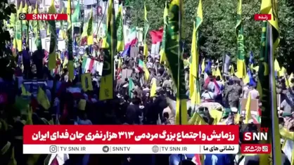 رژه&zwnj;ی گردان&zwnj;های مردمی جان&zwnj;فدایان ایران با حضور رئیس جمهور، مسعود پزشکیان ادامه دارد