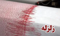 گیلان لرزید