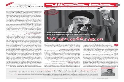 نخستین شماره خط حزب&zwnj;الله در سال ۹۸ منتشر شد